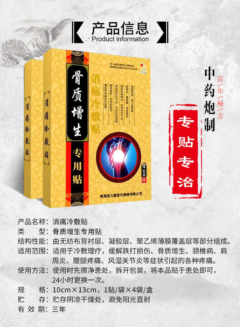骨刺膏贴骨刺贴颈腰椎骨刺去膝盖关节疼痛贴理疗贴一贴灵 买2 1 发3