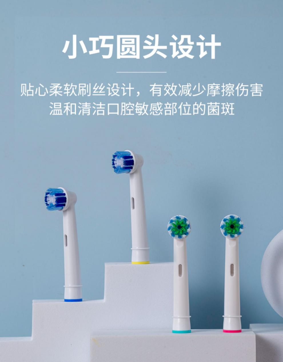 适用博朗oralb欧乐b电动牙刷头儿童欧乐比d12p20003709p4000精准清洁