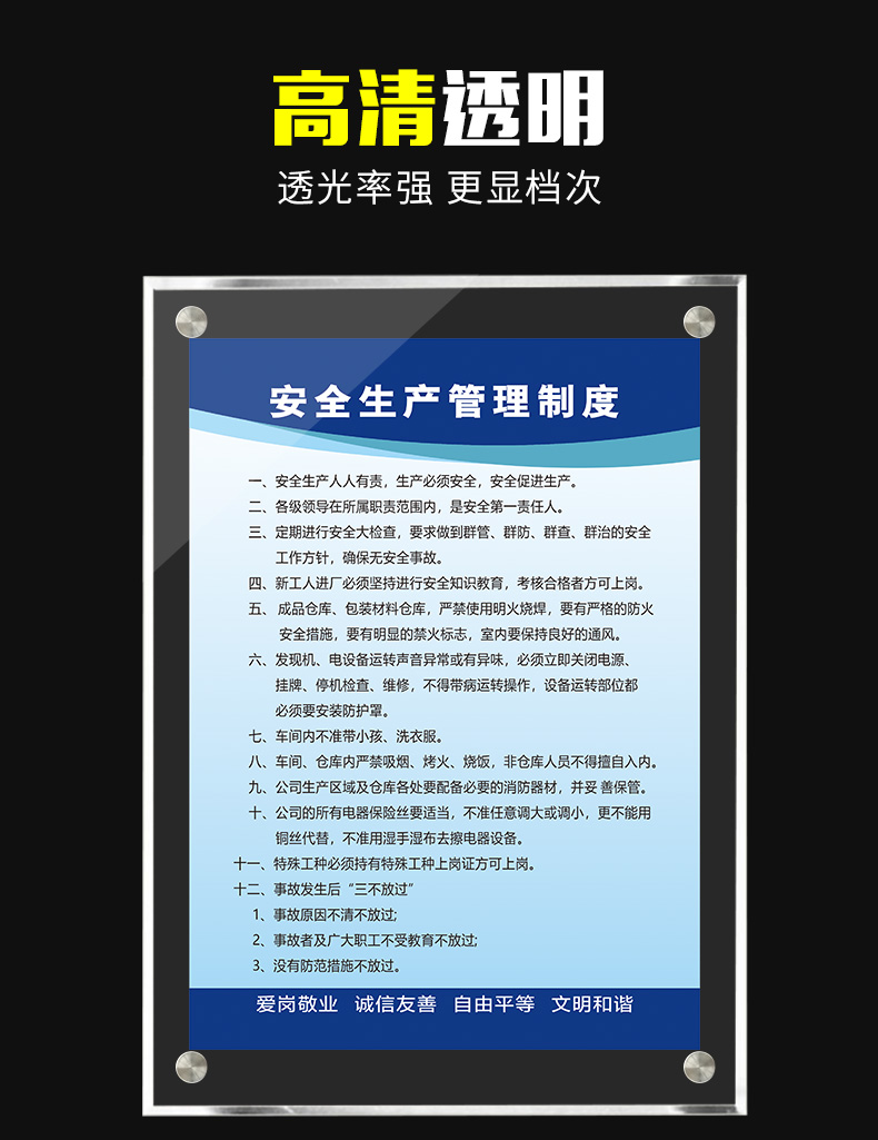 制度牌亚克力工厂车间企业文化标语管理标语医院车间公司规章制度展板