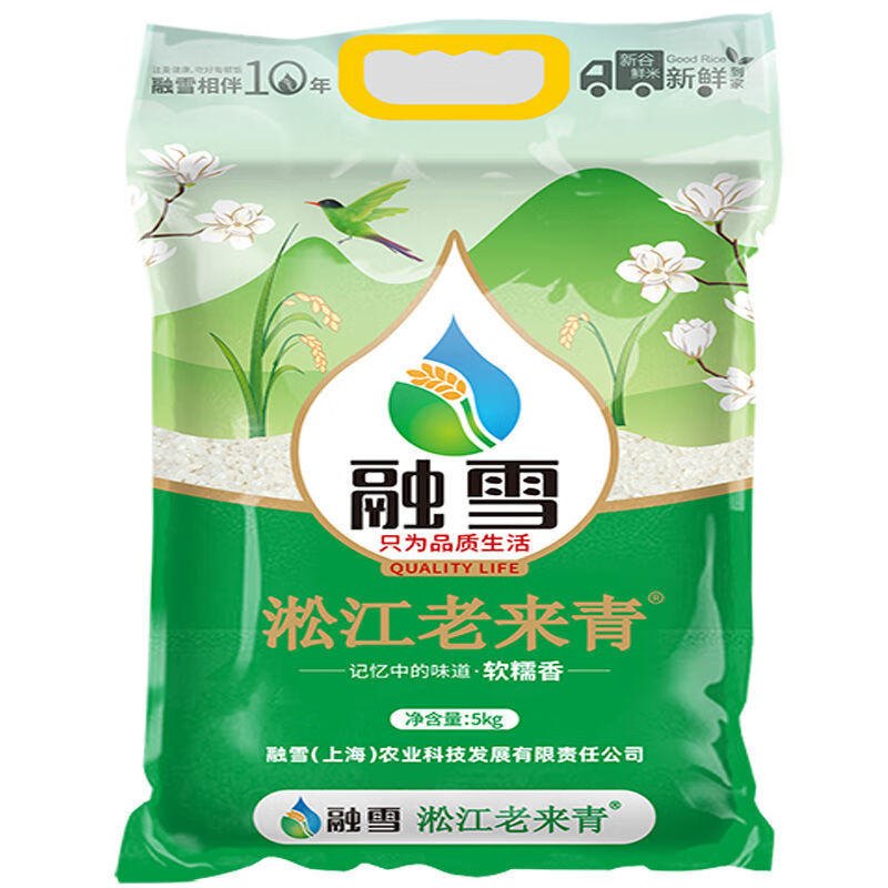 5折 融雪大米 10kg/5kg 新米融雪松江老来青粳米软糯新大米煮饭香软