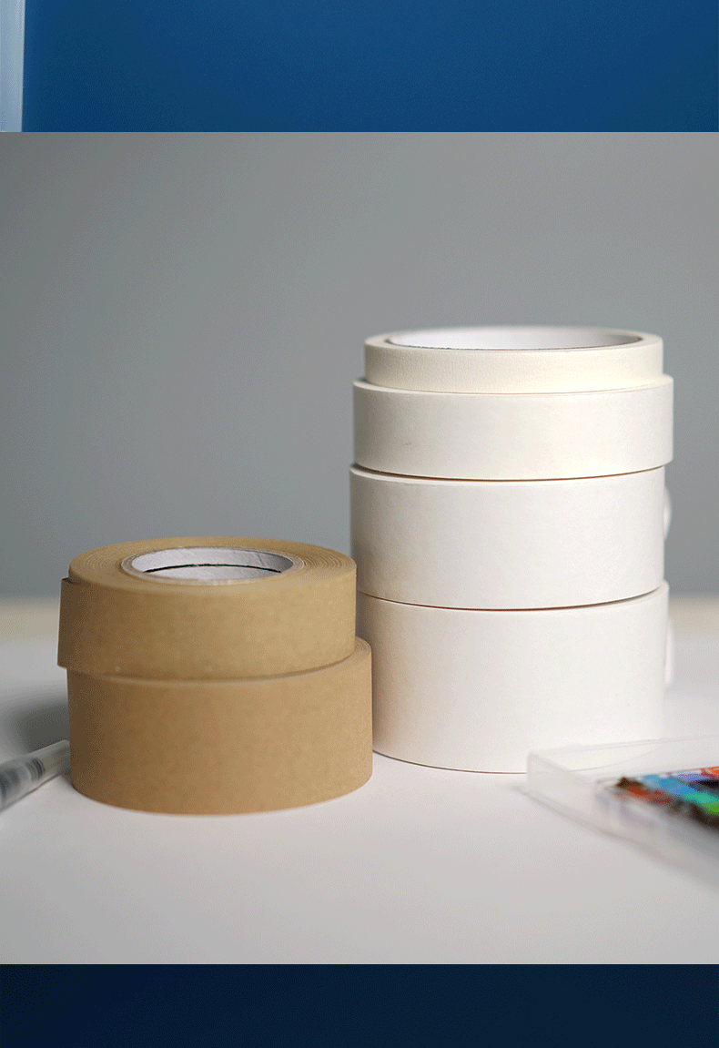 美术生水粉水彩美文留白贴边喷漆遮蔽白色封边裱纸牛皮湿水溶性胶带