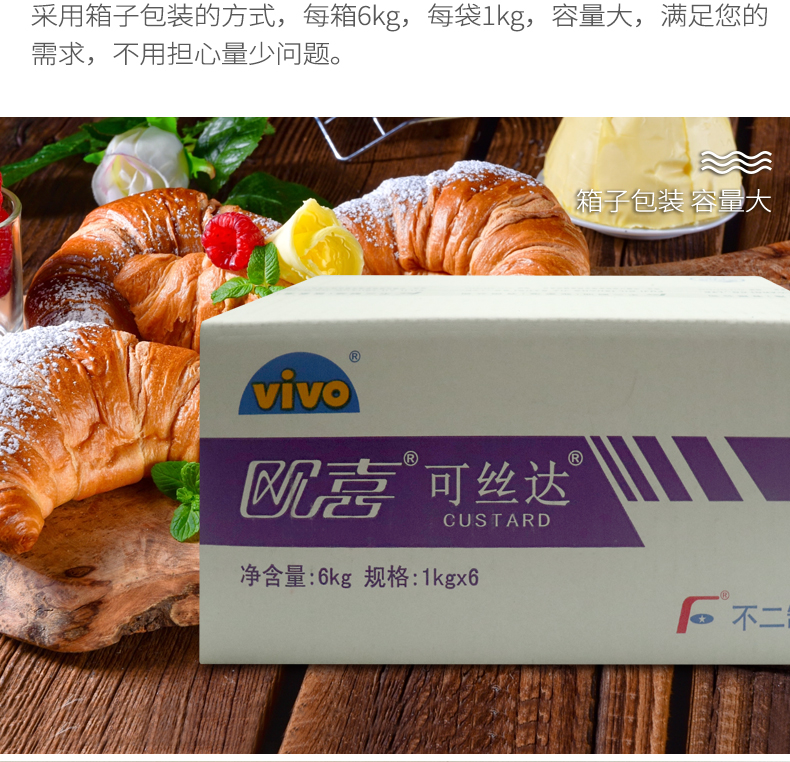 欧喜可丝达馅料卡仕达酱奶酪味mpcn原味烘焙夹心酱1kg6袋箱酸奶味1kg