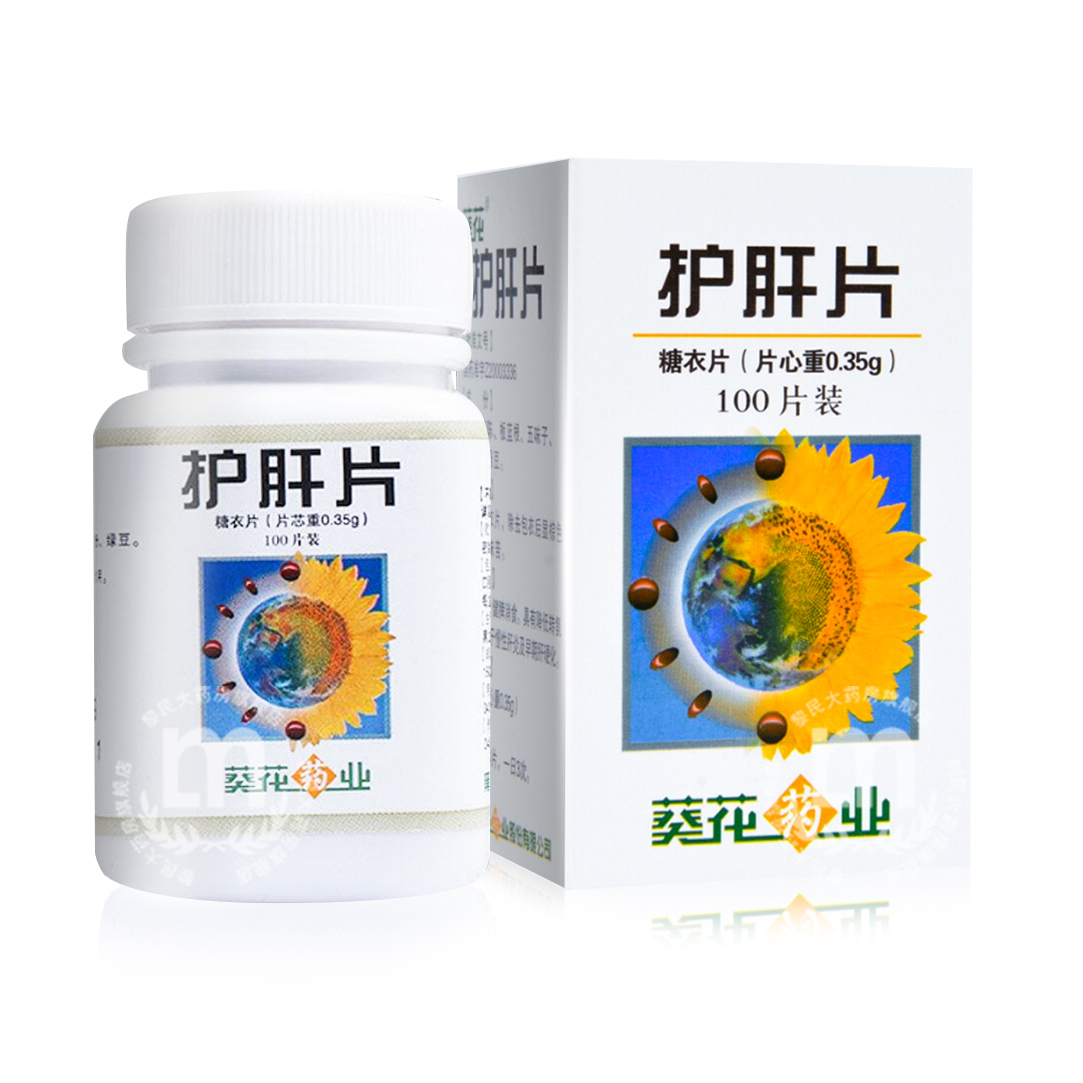 葵花葯業 護肝片0.35g*100片 疏肝理氣健脾消食 具有降低轉氨酶作用.