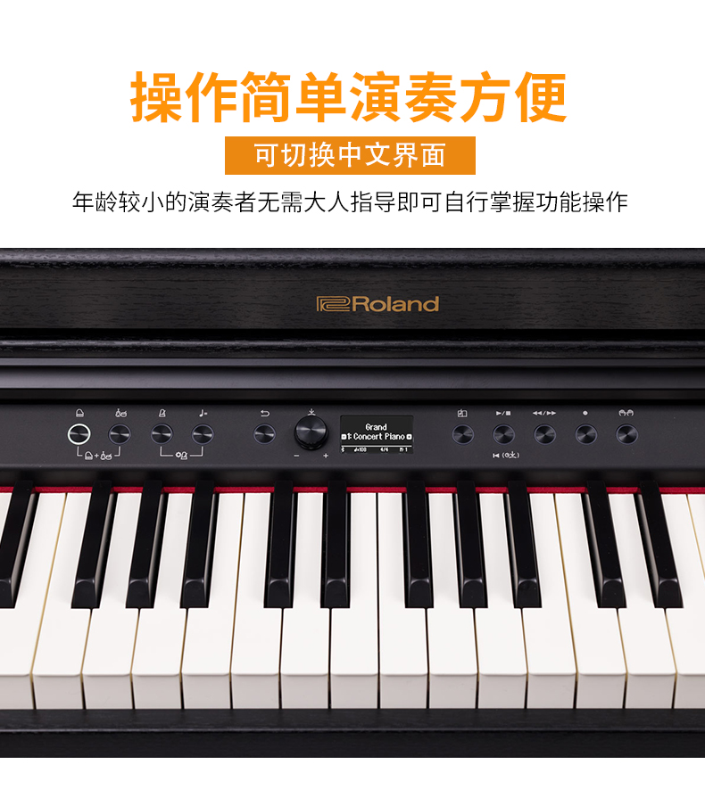 roland罗兰电钢琴rp30/rp102/rp501/701智能蓝牙重锤88键数码钢琴 rp