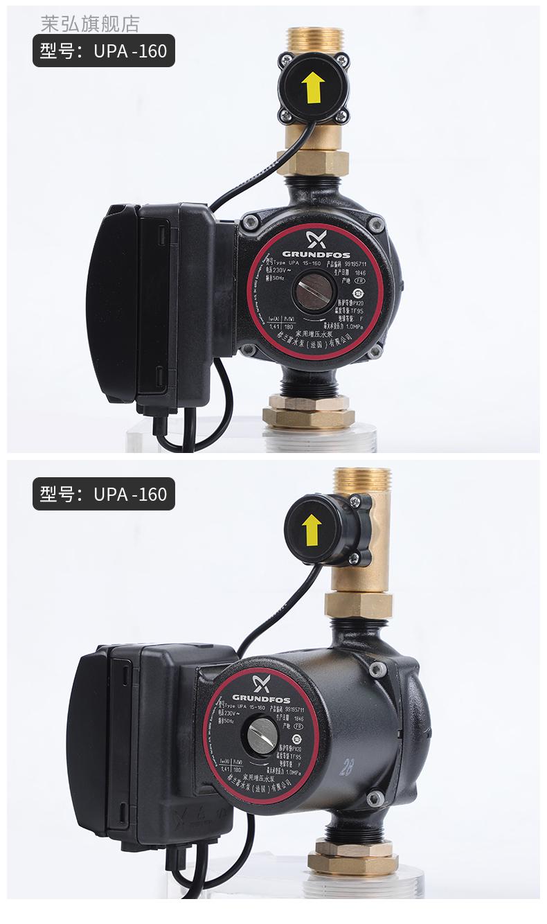 格兰富增压泵家用丹麦格兰富upa120加压水泵全自动家用自来水热水器