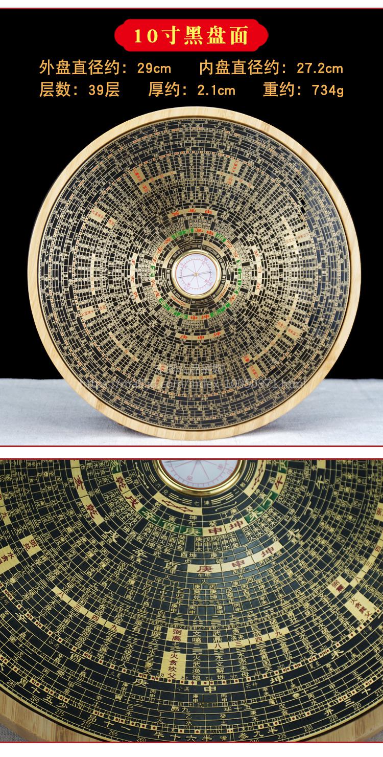罗盘风水高精度竹木专业三元三合综合盘黄铜盘面圆形随身携带罗庚经仪