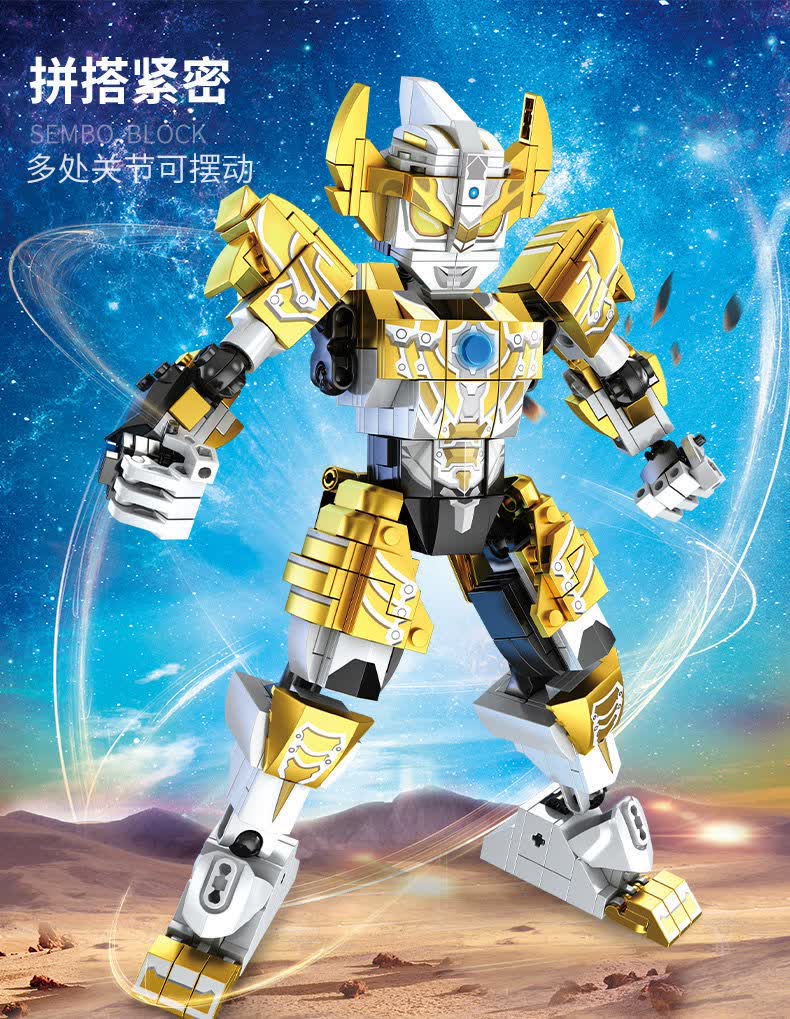 赛罗泰迦奥特曼机甲儿童拼装积木男孩玩具戴拿tpc总部1675片