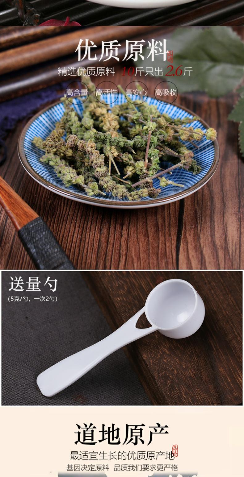 北京同仁堂中药材荆芥穗粉克野荆芥粉香荆芥粉现磨纯粉1罐荆芥穗粉250