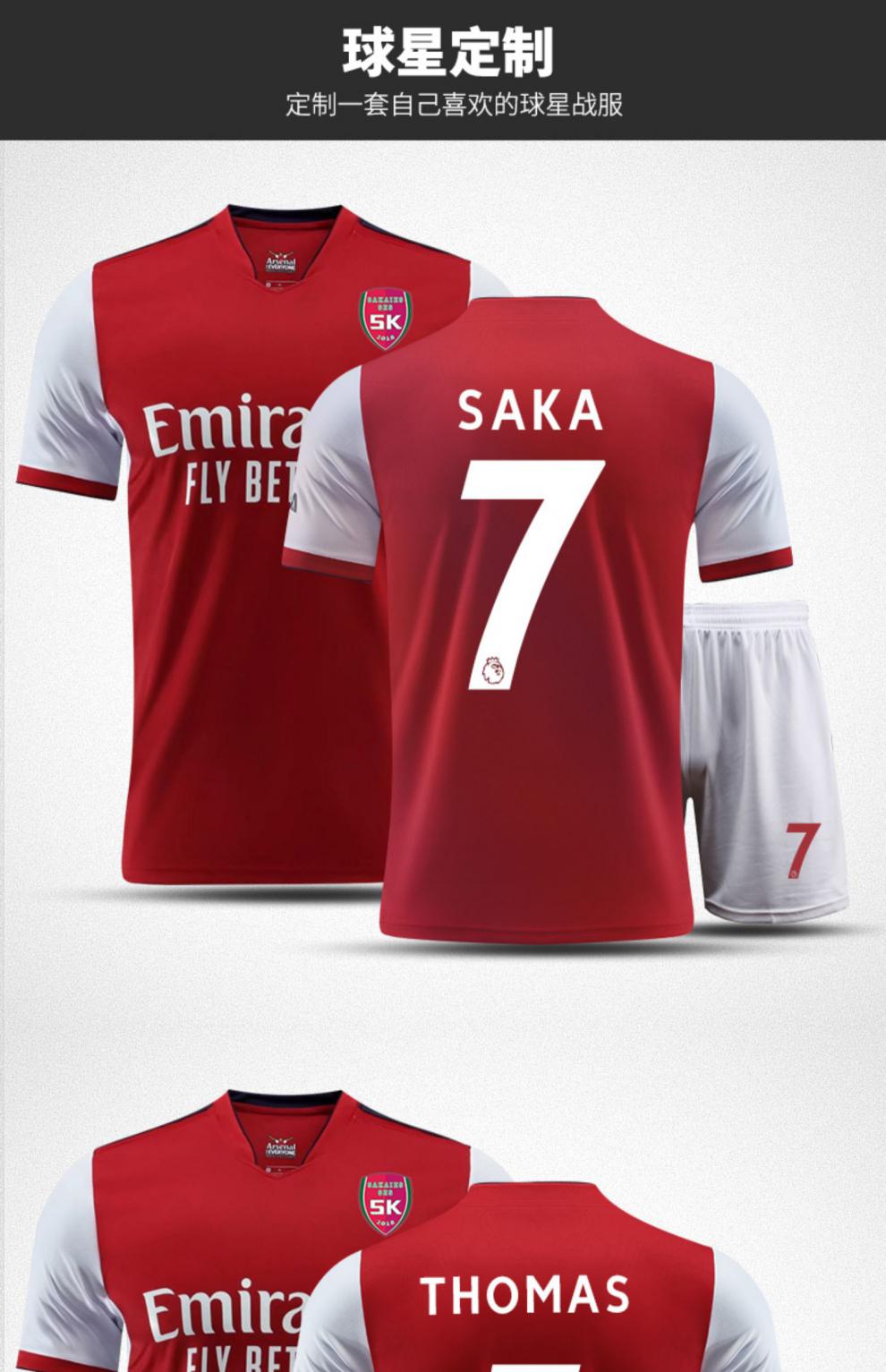 2122阿森纳主场红色足球球衣男成人足球服套装一套训练队服定制2122