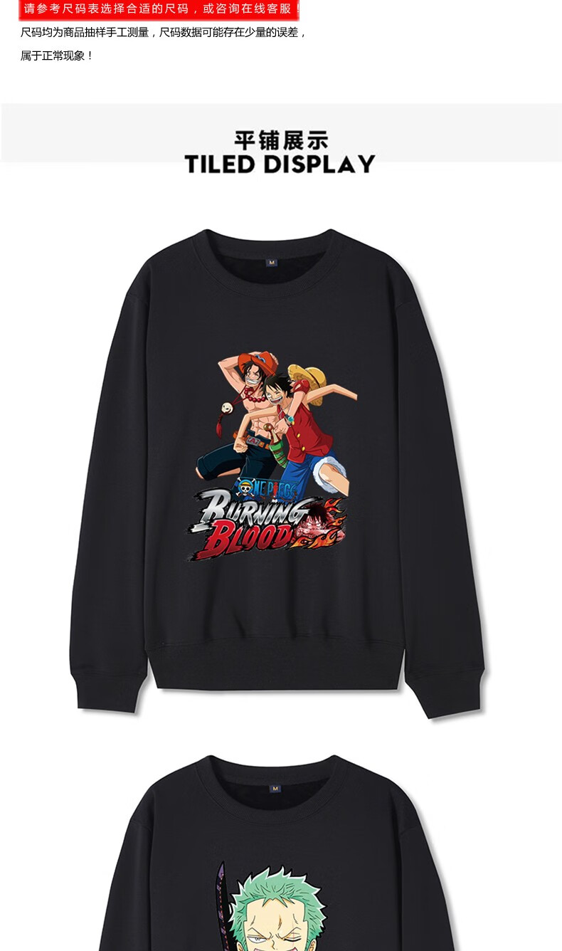 海贼王联名卫衣秋季圆领宽松男女潮流情侣装动漫衣服索隆路飞外套艾斯