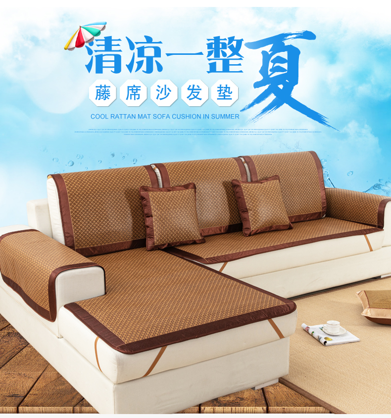 沙发垫夏季沙发凉席坐垫夏季凉垫夏天款冰凉藤席套装全套沙发套罩