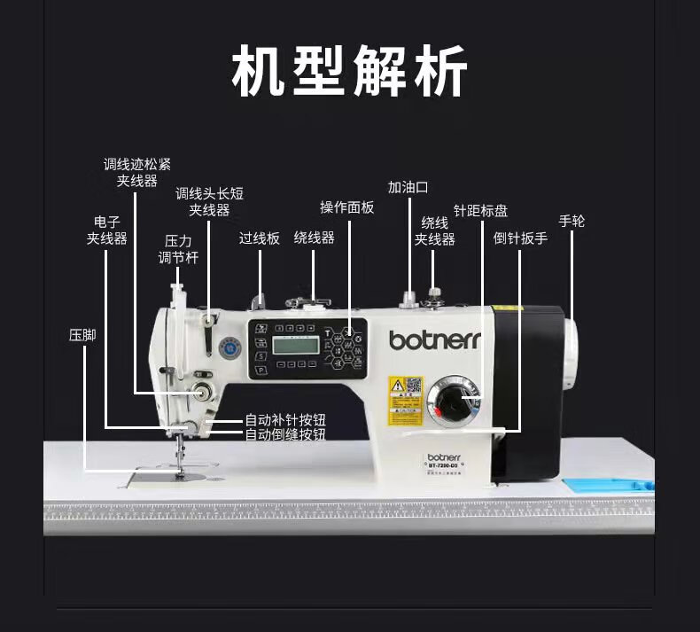 电动缝纫机结构图片