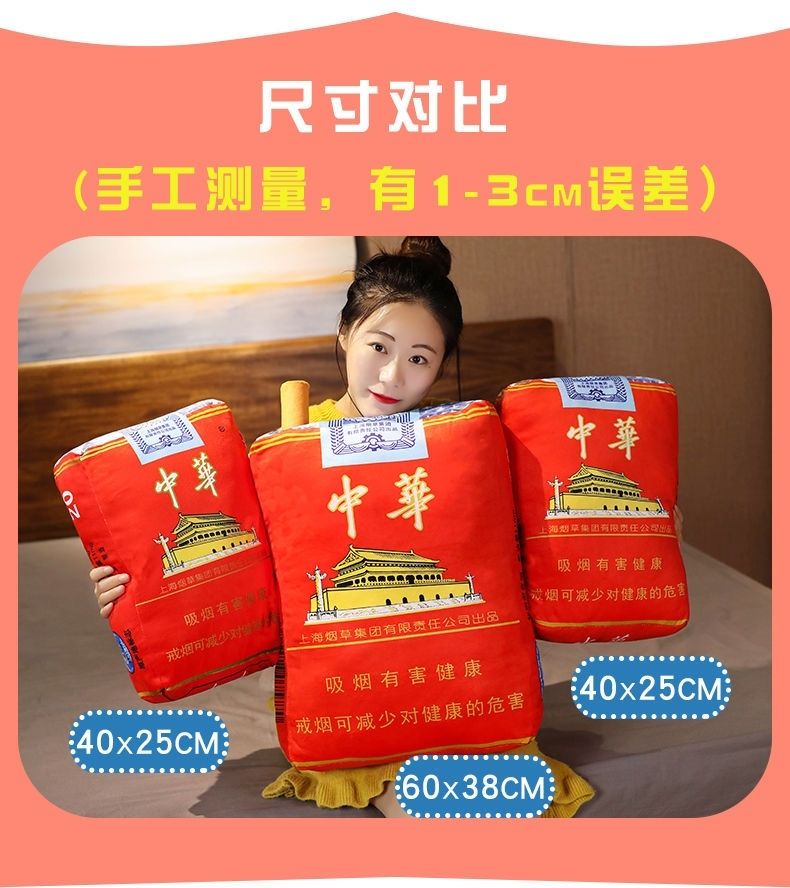 乐加酷送男生男友华子抱枕毛绒玩具仿真中华烟抱枕华子烟盒枕头送爸爸