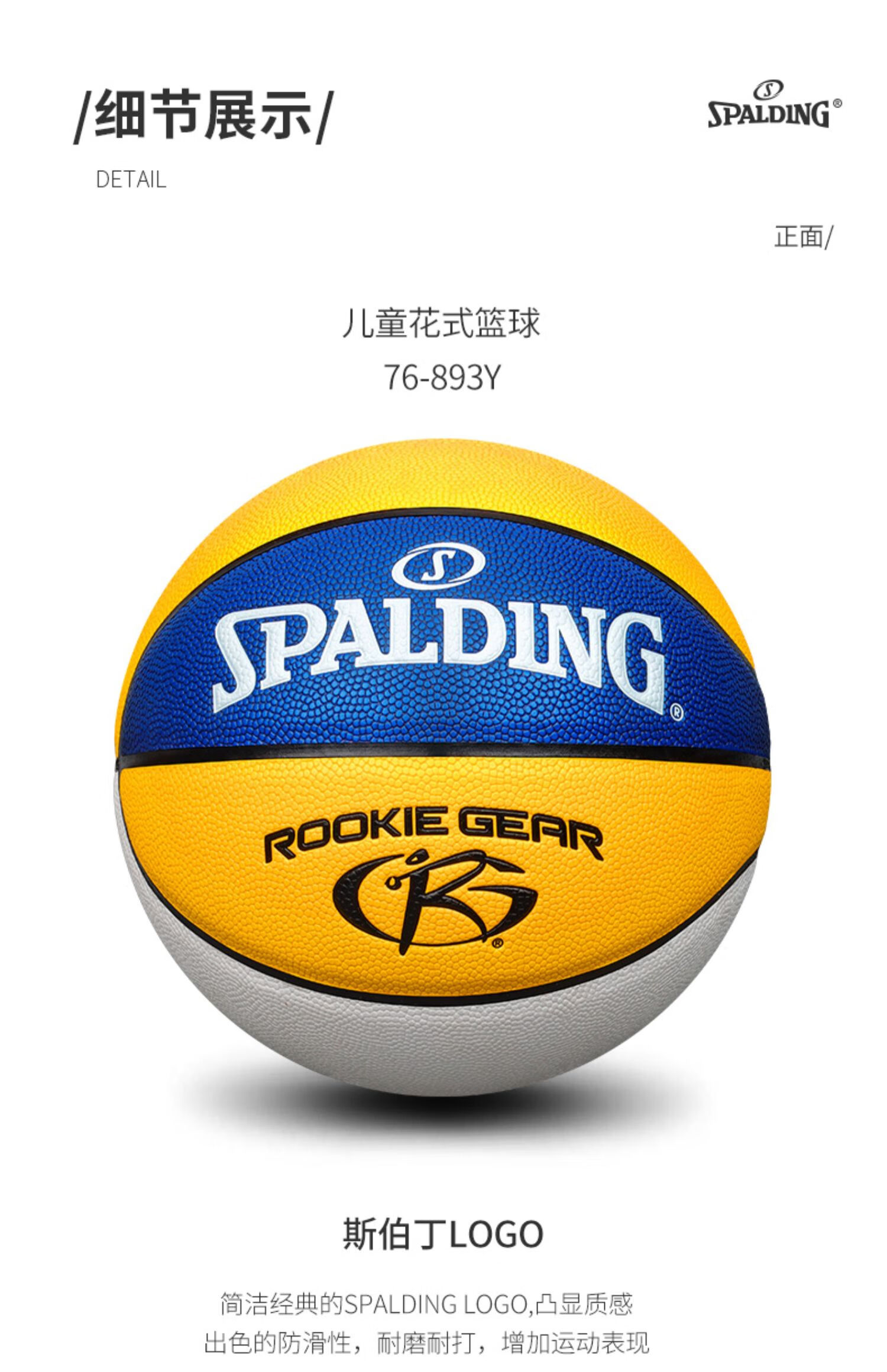 科姆龙 儿童锻炼篮球5号儿童篮球小学生幼儿园专用4号五pu礼物