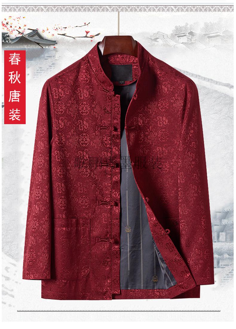 唐装男唐装男套装喜公公婚宴装红色本命年老人爸爸婚礼服男士春秋装