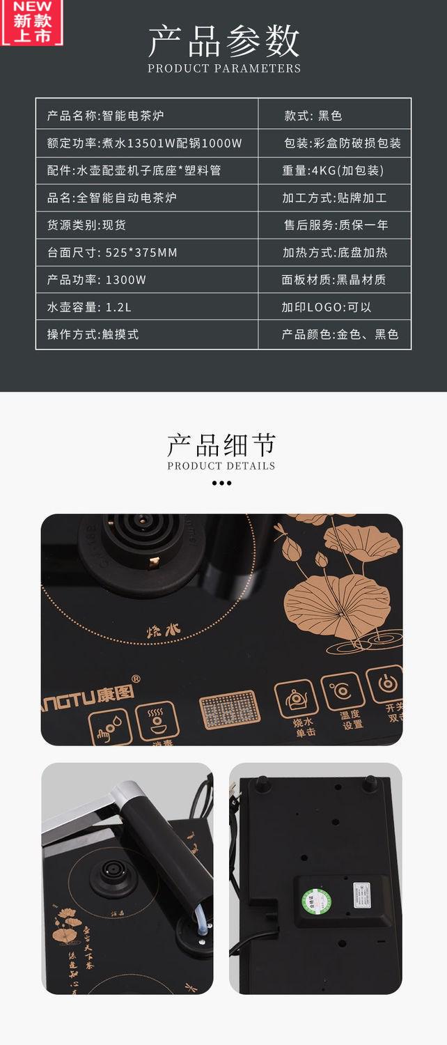 家用康图自动上水电热烧水壶茶台一体抽水式茶具泡茶功夫电磁炉套装