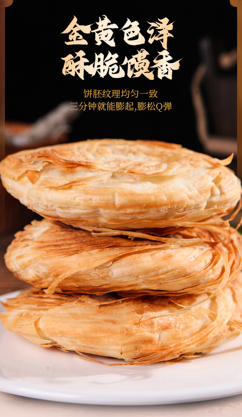 宓蝶 潼苏祥老潼关千层饼 20个 肉夹馍饼胚早餐店冷冻半成品食品速食