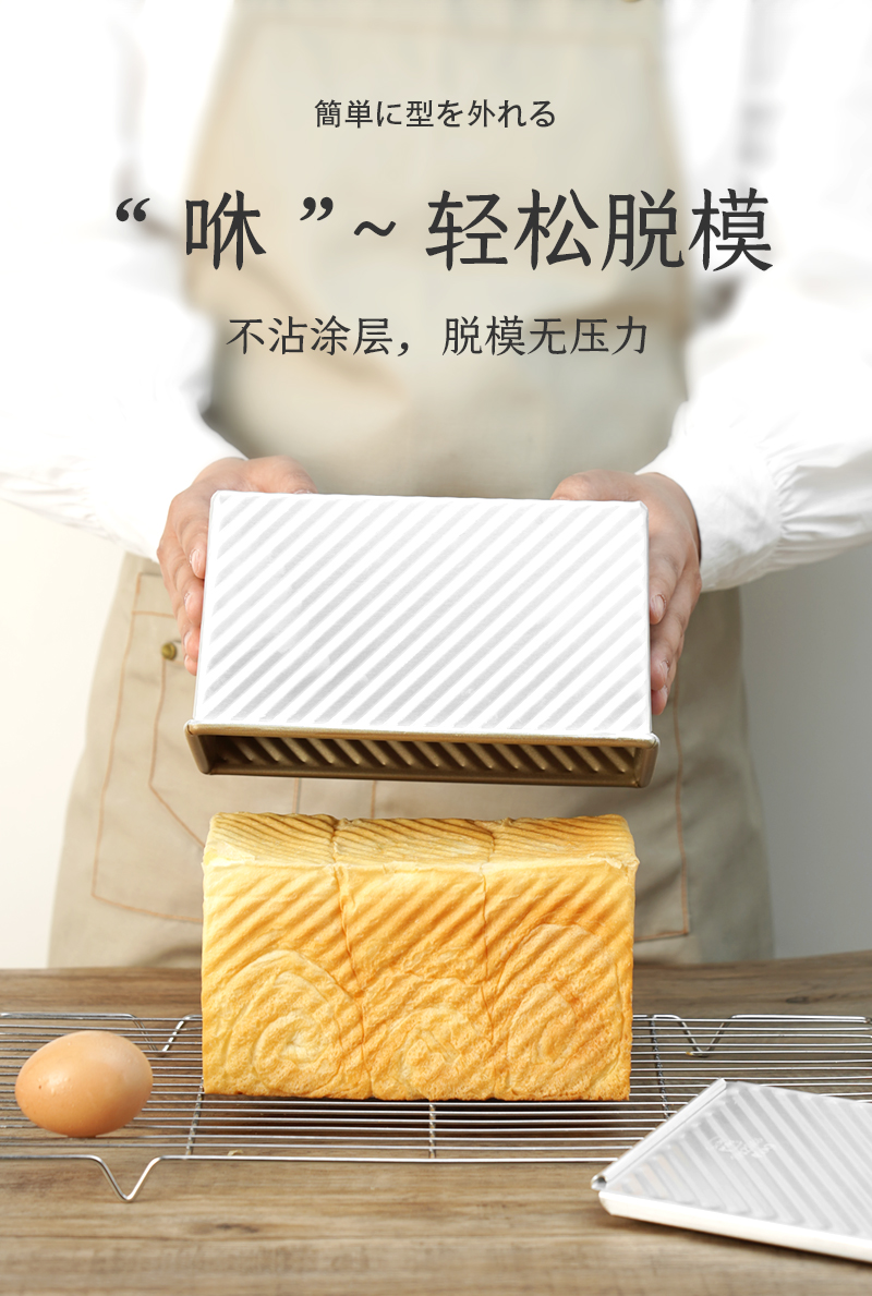 吐司磨具三能吐司模具450克带盖烘焙家用长方形不沾小土司盒子烤面包