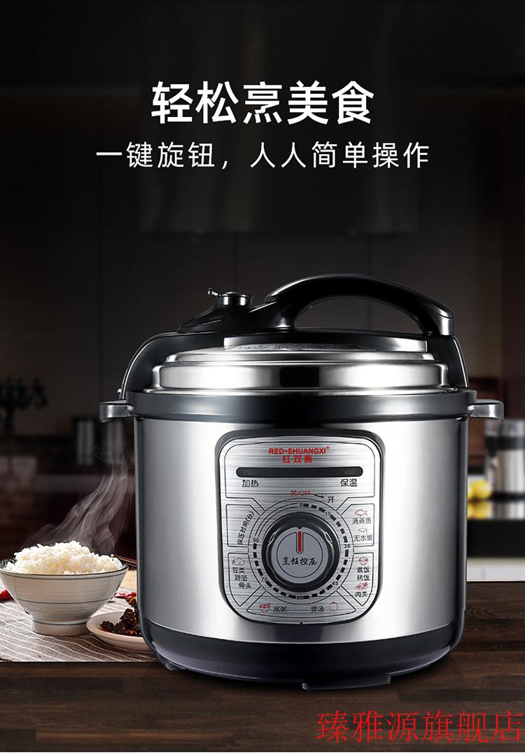 红双喜电饭锅红双喜机械电压力锅304不锈钢高压锅饭煲家用4l6l商用12l