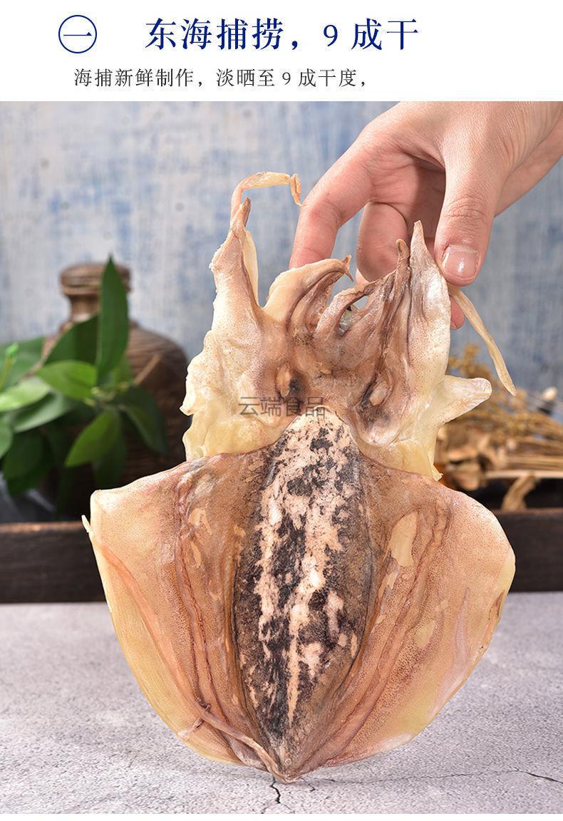 新晒墨鱼干批发煲汤野生墨鱼仔淡干淡水特级大号乌贼干目鱼干货墨鱼干