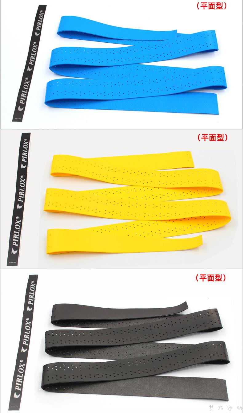 网球拍手胶网球手胶10条装平面覆膜打孔羽毛球拍手胶网球鱼竿龙骨把胶