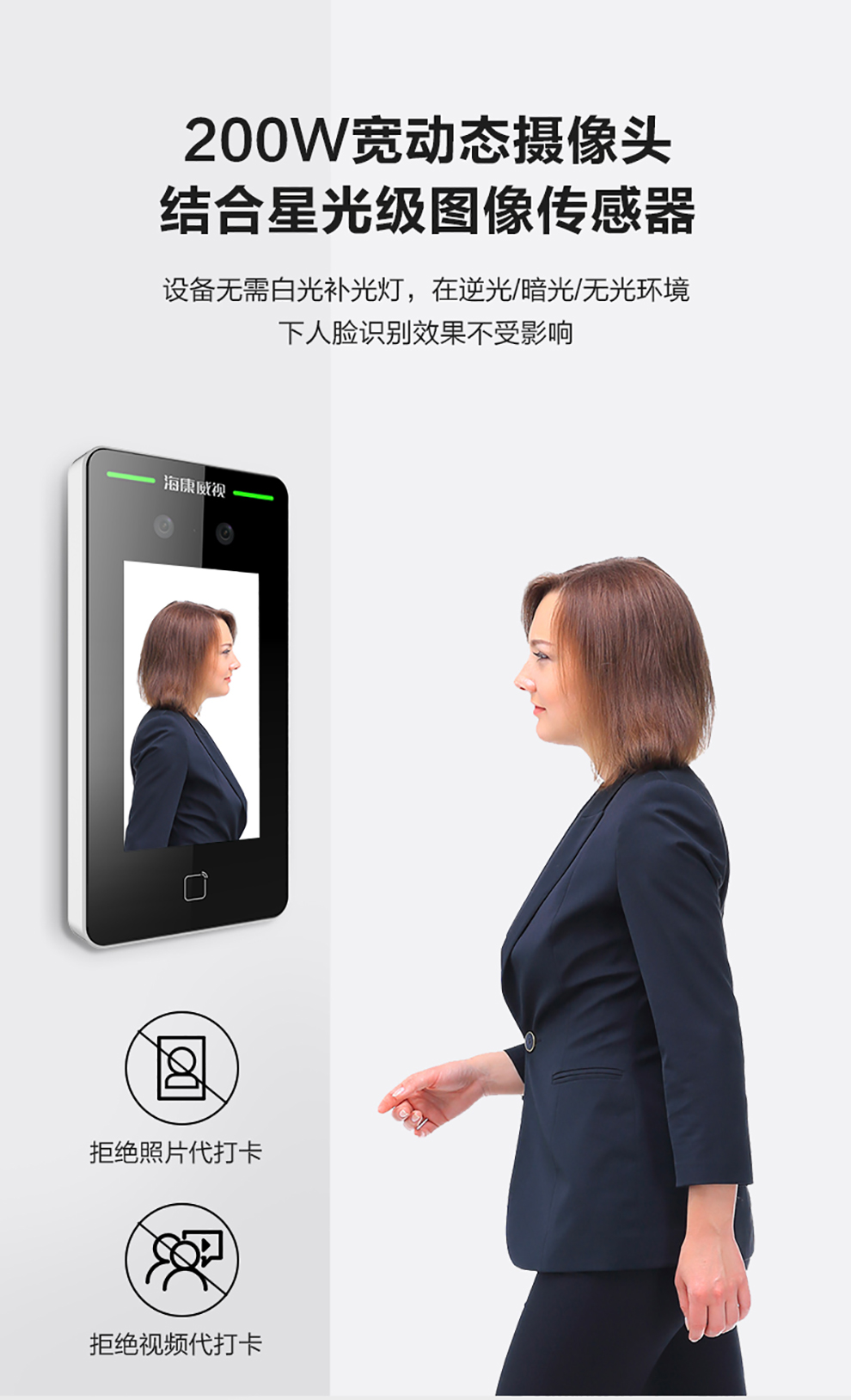 海康威视人脸打卡机门禁考勤机 人脸识别面部签到 刷脸指纹打卡器