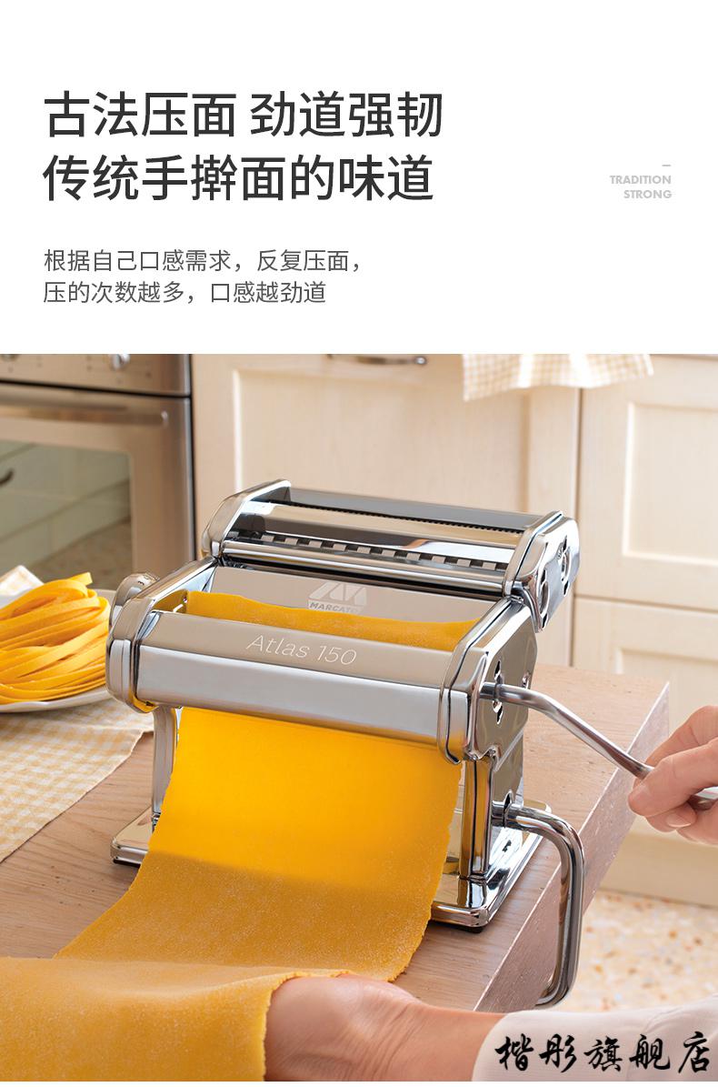 意大利 马卡多功能面条机atas家用型手动手摇压面机 关注店铺 优先