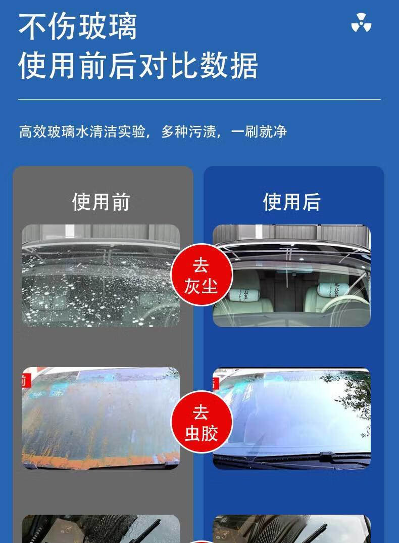 汽车用玻璃水防冻四季通用强力去污夏季去油膜虫胶镀膜15度防冻型去污