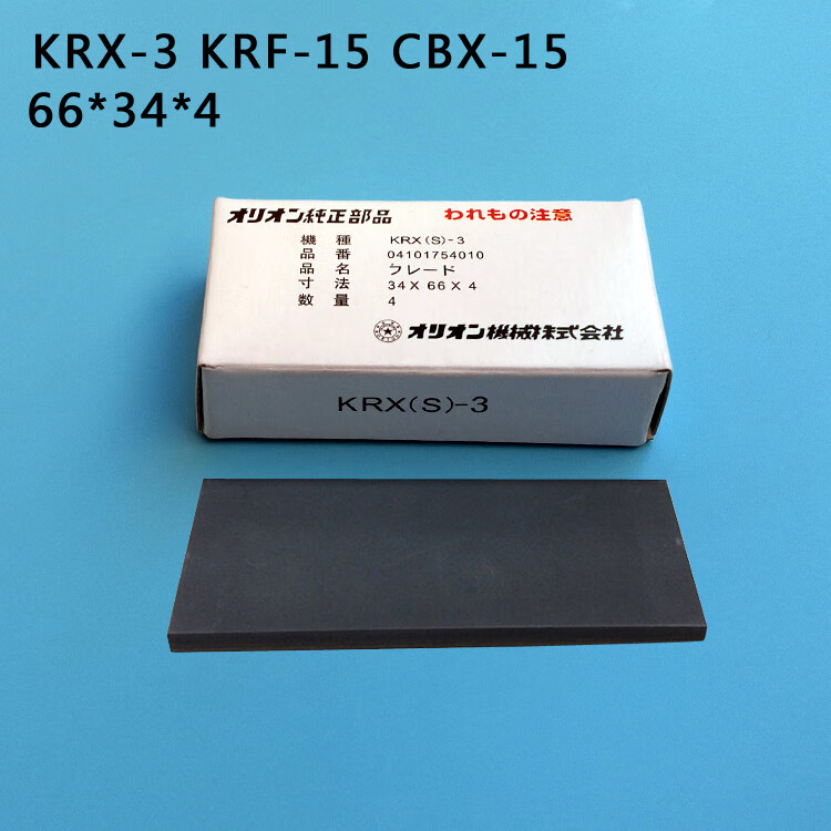 好利旺真空泵碳片krx-3krx-6krx7akhb200orion风气泵石墨片 kha100