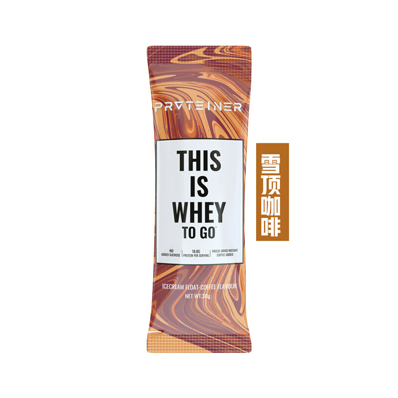 蛋白主义乳清诺特兰德乳清蛋白粉wheymini装小包便携装箱褐色乳清4瓶