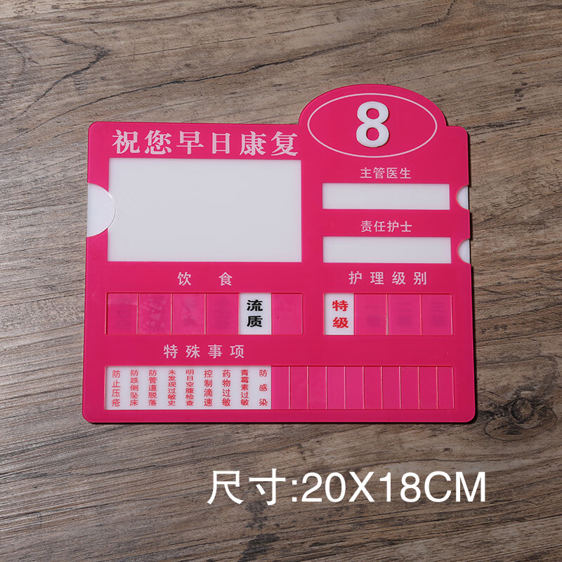 亚克力医院护理牌床头牌护理等级牌病号牌床头看护牌12x17cm绿色床头