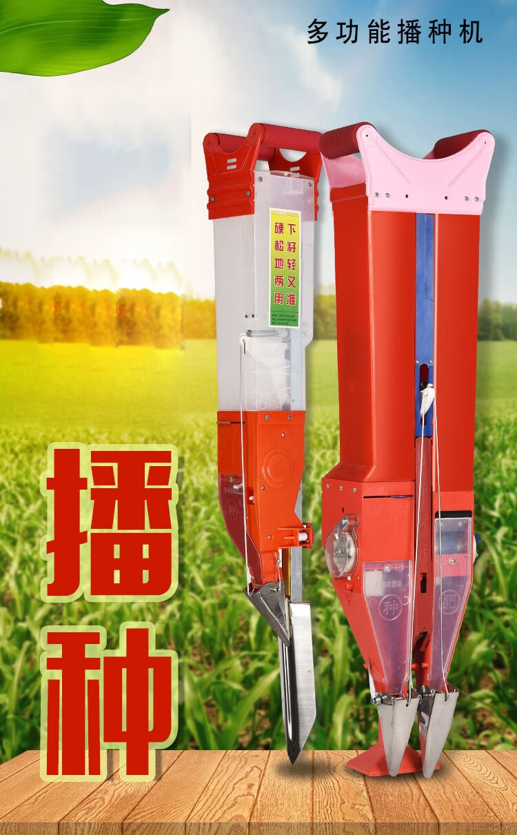 精玉米播种机手提式施肥器农用大豆花生包谷播种器手动施肥机多功能