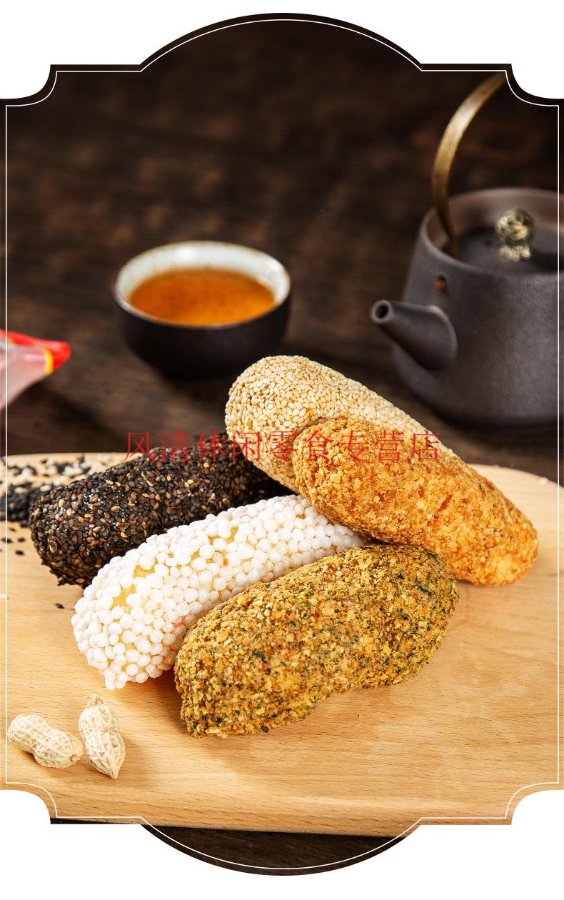 福建特产永春麻粩麻枣闽南小吃儿童孕妇零食糕点茶配点心礼盒装海苔味