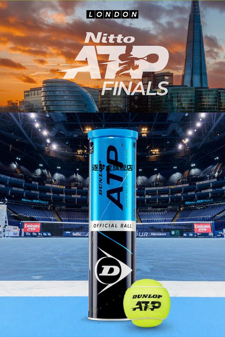 邓禄普网球邓禄普dunlop网球atptour铁罐筒装澳网ao比赛运动训练球34