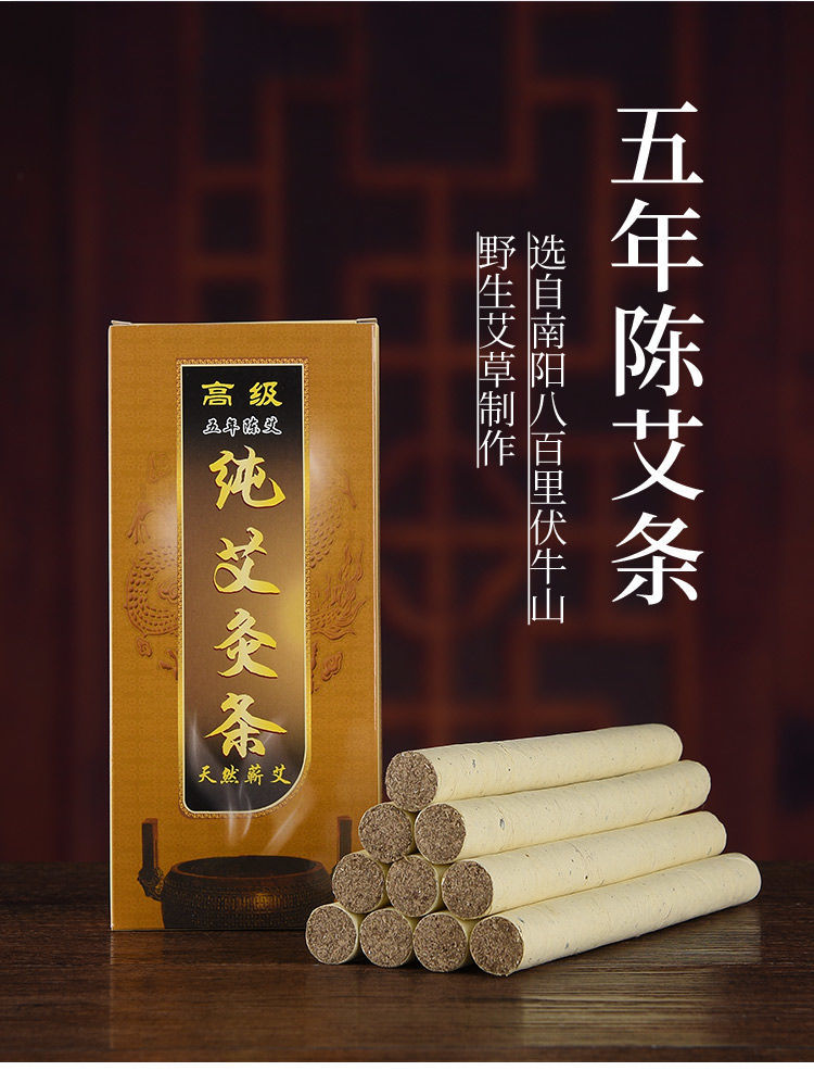 适用于南阳艾条正宗十年陈家用纯艾条陈年艾草条艾柱纯艾香熏祛湿艾灸