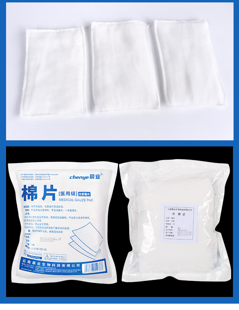晨业纱布棉垫厚大锁边夹棉一次性伤口包扎护理纱布块垫5片30x40cm1片