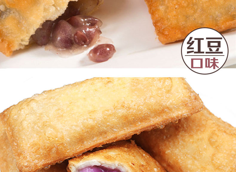 红豆派水果派香芋派450g 油炸半成品菠萝派 广式点心西式甜品零食