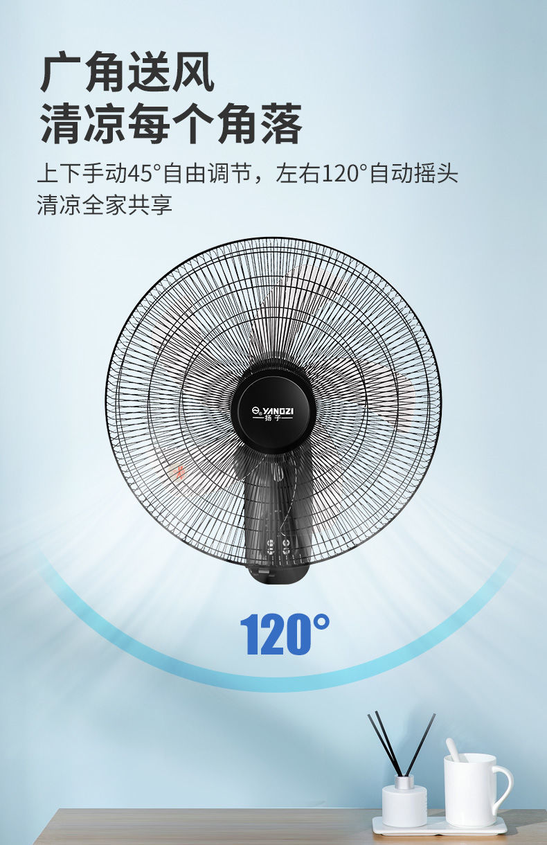 扬子壁扇挂壁式电风扇商用挂式工业大风力家用夏天摇头小型壁挂扇韵果