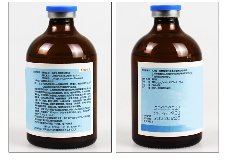 硫酸头孢喹肟注射液猪牛羊狗猫消炎针长效头孢第四代头孢喹肟兽药1瓶