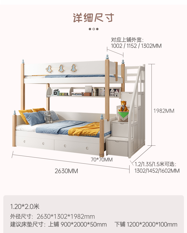 高低床楼梯踏步尺寸图片