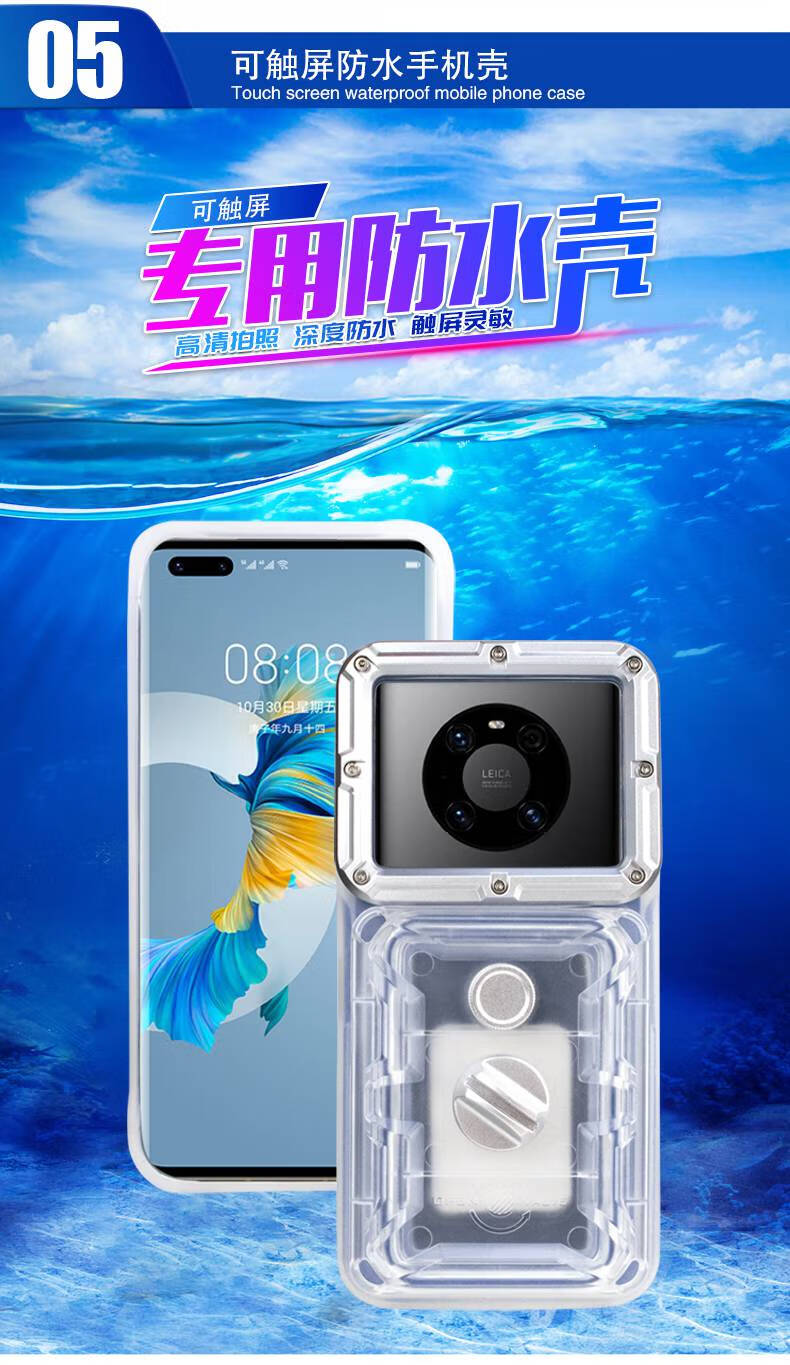 鑫隆山适用于防水手机壳mate40pro适用华为mate40pro防水手机壳高清