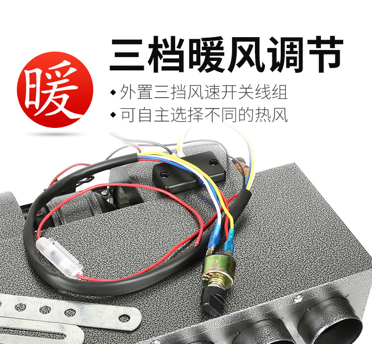 适用于定制汽车暖风机12v水暖改装铲车车载取暖器24v货车挖机面包车车