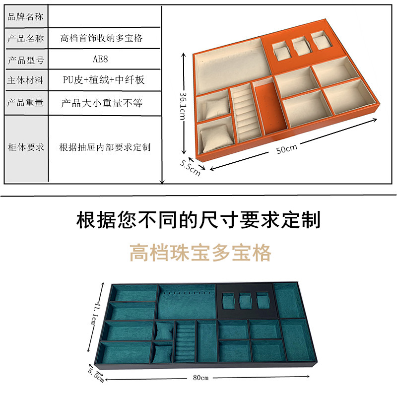 定制衣帽间抽屉首饰收纳盒项链戒指家用饰品收纳盒绒布托盘定做收纳盘
