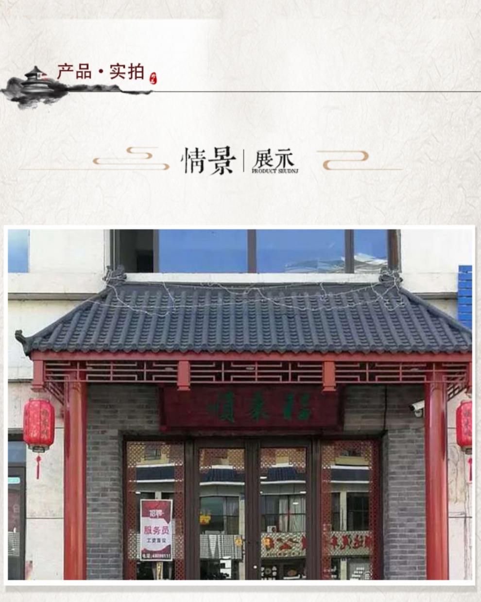 中国风房顶屋檐门头中式古建瓦仿古拼接树脂瓦片一体装饰小青瓦 定制