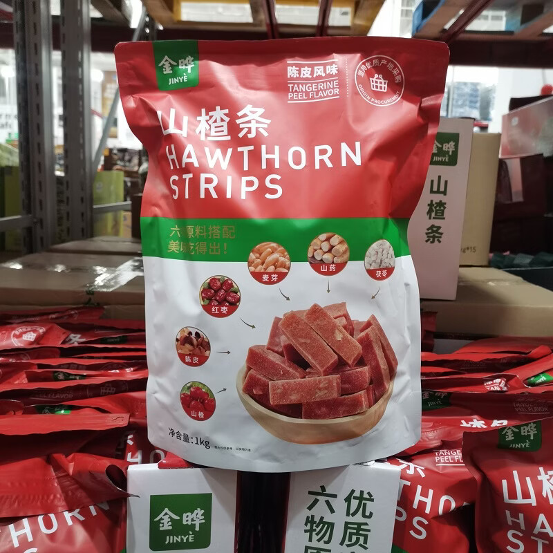 山姆代购山楂金晔陈皮风味山楂条美味零食休闲果干1kg1kg普通快递