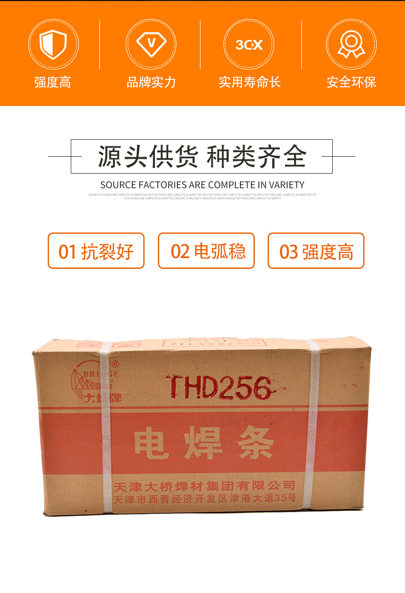 天津大桥牌耐磨焊条thd212thd256thd322thd172堆焊电焊条定制thd2123