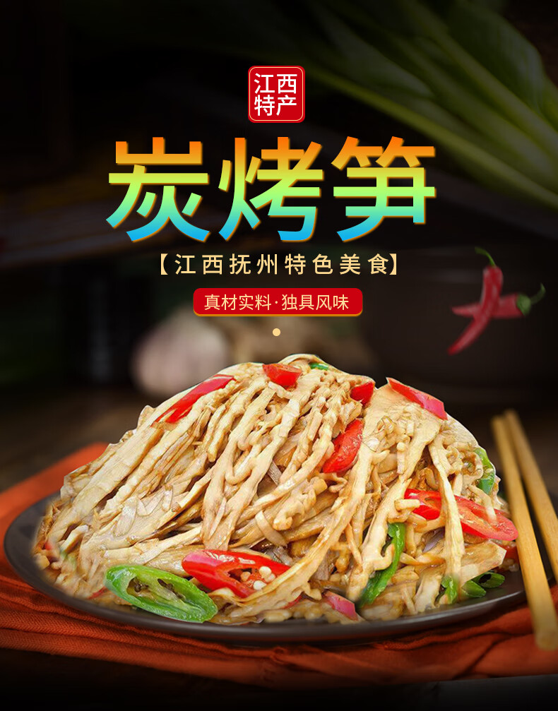 江西特产炭烤笋干免泡发春笋非干货农家笋子嫩笋尖明笋竹笋片免泡烤笋