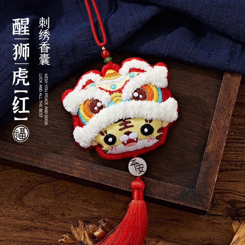 虎年鑰匙扣醒獅平安符diy刺繡手工製作材料包平安福車掛男朋友情侶