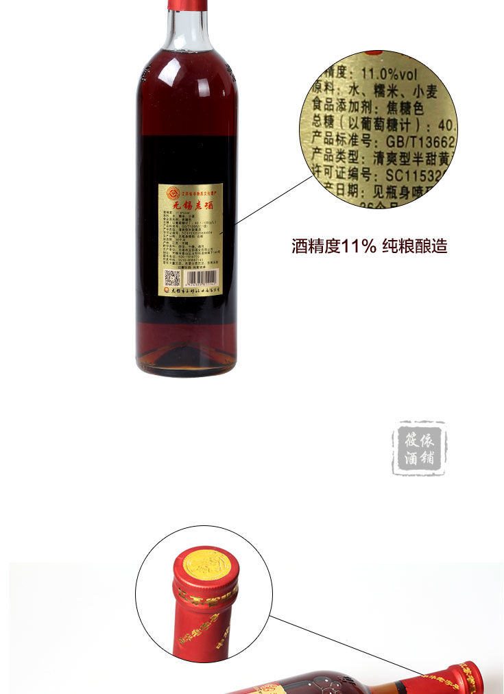 无锡老酒 玉祁双套黄酒 8八年黄酒735ml*6 整箱6瓶 中华老子号 无锡