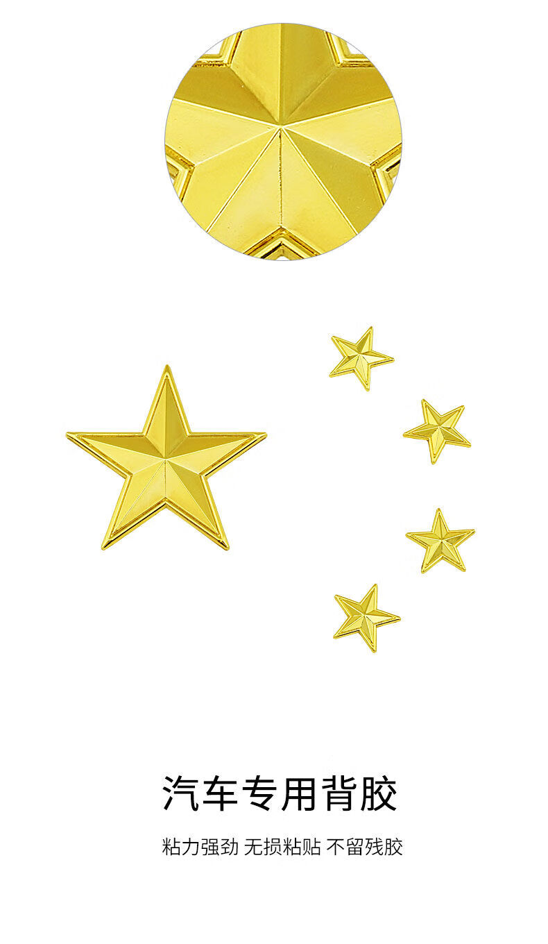 汽车装饰用品星星个性装饰划痕贴五角星金属车标车身车尾五星车贴黑色